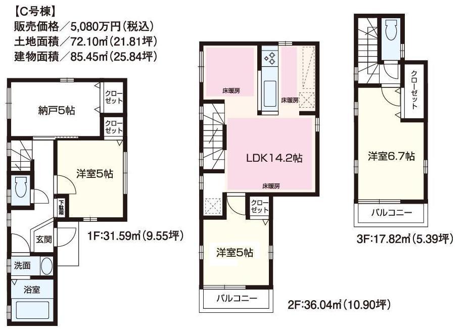 Floor plan. (C Building), Price 48,800,000 yen, 4LDK, Land area 72.1 sq m , Building area 85.45 sq m