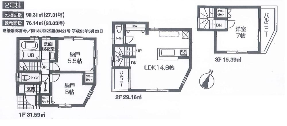 Floor plan. (Building 2), Price 47,800,000 yen, 3LDK, Land area 90.31 sq m , Building area 76.14 sq m