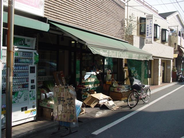 Supermarket. Meet Takagi (meat ・ Vegetables ・ 250m to delicatessen) (Super)