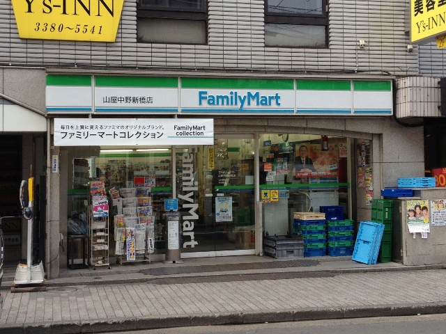 Convenience store. 182m to FamilyMart Yamaya Nakanoshinbashi store (convenience store)