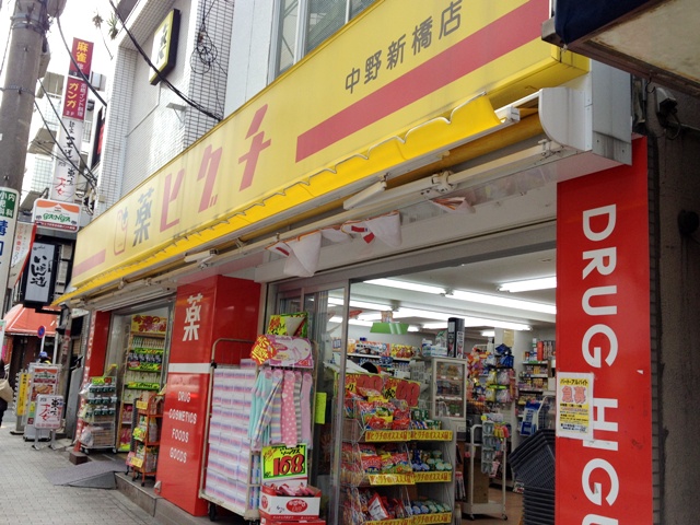 Dorakkusutoa. 225m until medicine Higuchi Nakanoshinbashi shop (drugstore)