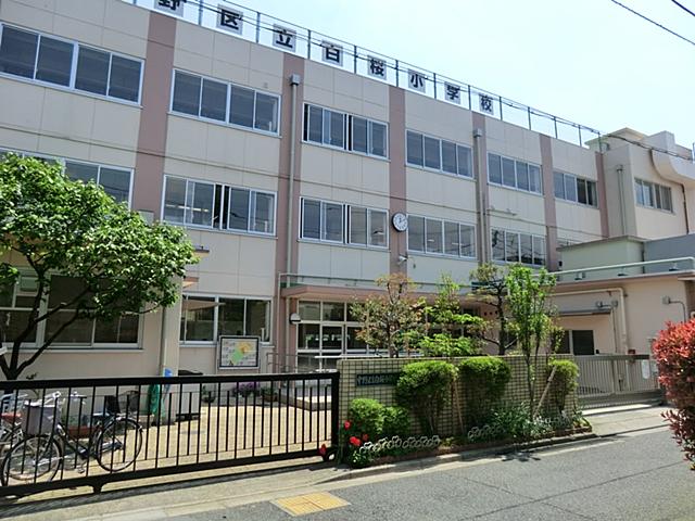 Primary school. Nakano Ward Shirosakura to elementary school 474m