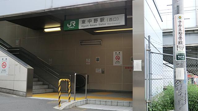 station. JR 880m to Higashi-Nakano Station