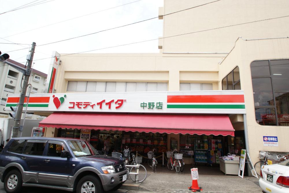 Supermarket. Commodities Iida 467m to Nakano shop