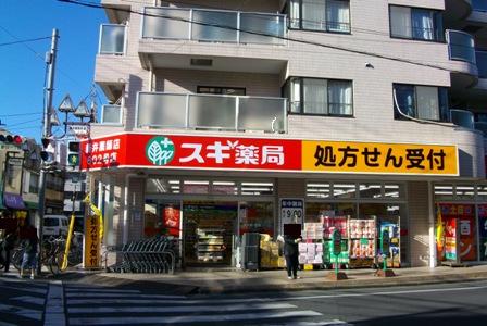 Dorakkusutoa. Cedar pharmacy Arai Yakushi shop 659m until (drugstore)