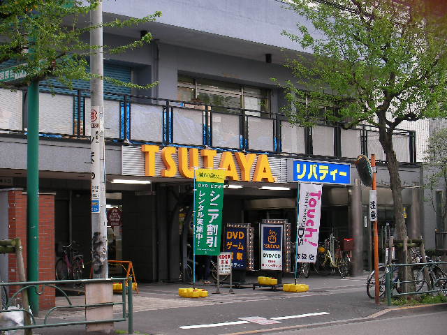 Rental video. TSUTAYA Nakanoshinbashi to the store (video rental) 195m