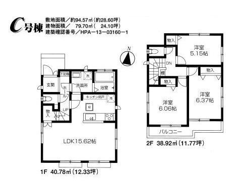 Floor plan. 44,800,000 yen, 3LDK, Land area 94.57 sq m , Building area 79.7 sq m floor plan