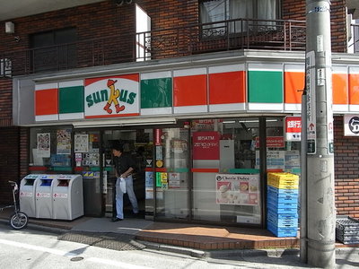 Convenience store. 200m to Sunkus (convenience store)