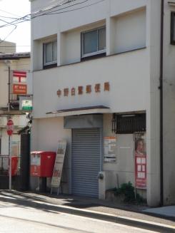 Other. Nakano egret post office