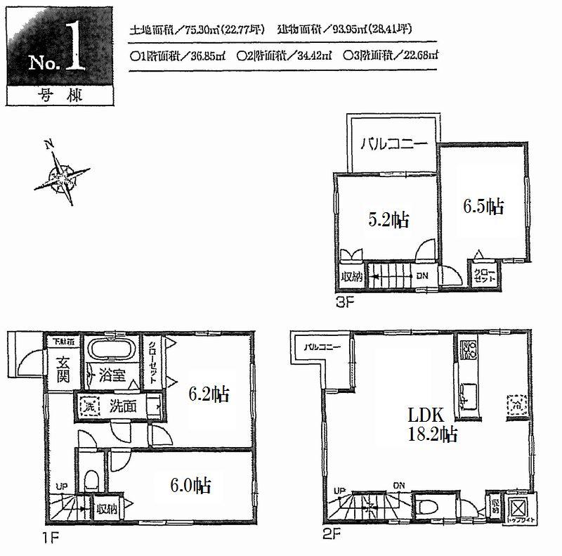 Floor plan. 53,800,000 yen, 4LDK, Land area 75.3 sq m , Building area 93.95 sq m 1 Building