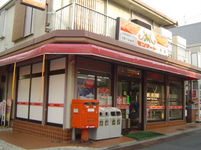 Convenience store. Monmato up (convenience store) 210m