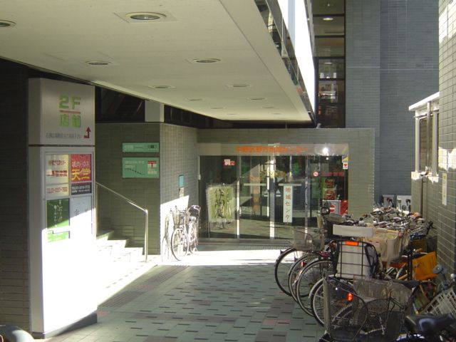 post office. Nogata 400m until the post office (post office)