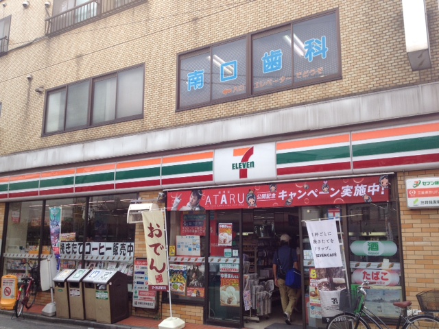 Convenience store. Seven-Eleven Nakano Numabukuro 1-chome to (convenience store) 111m