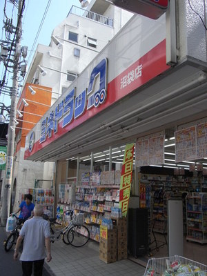 Dorakkusutoa. Mine 200m to drag (drugstore)