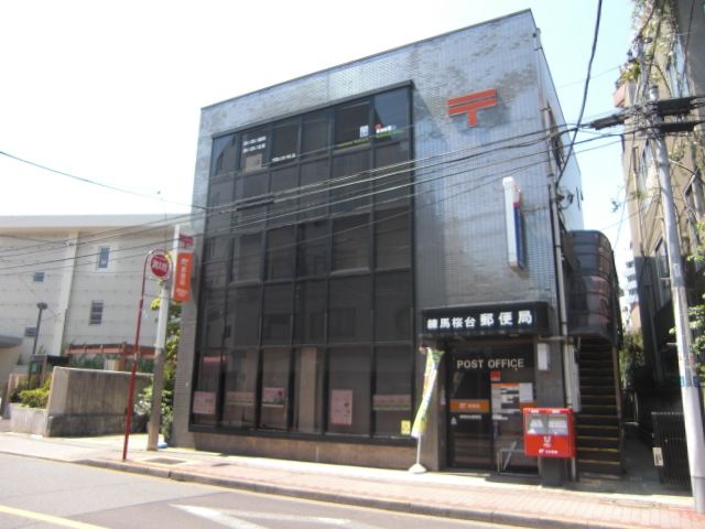 post office. 380m to Nerima Sakuradai post office (post office)