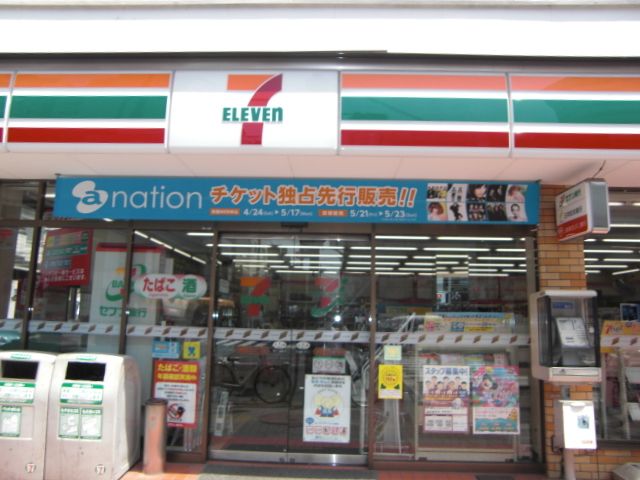 Convenience store. 50m until the Seven-Eleven (convenience store)