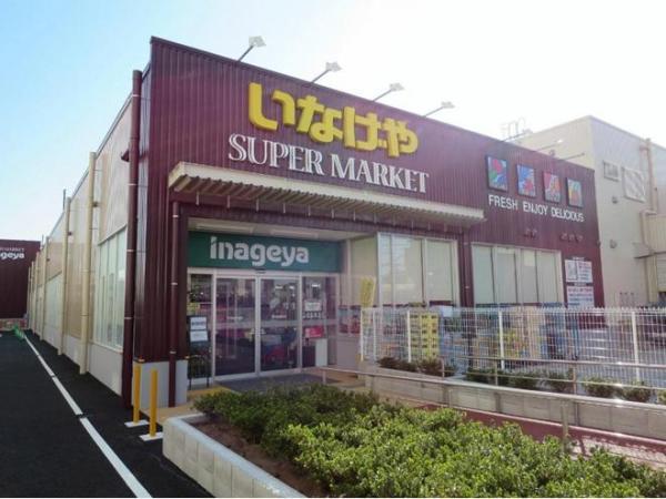 Supermarket. 15m to Inageya