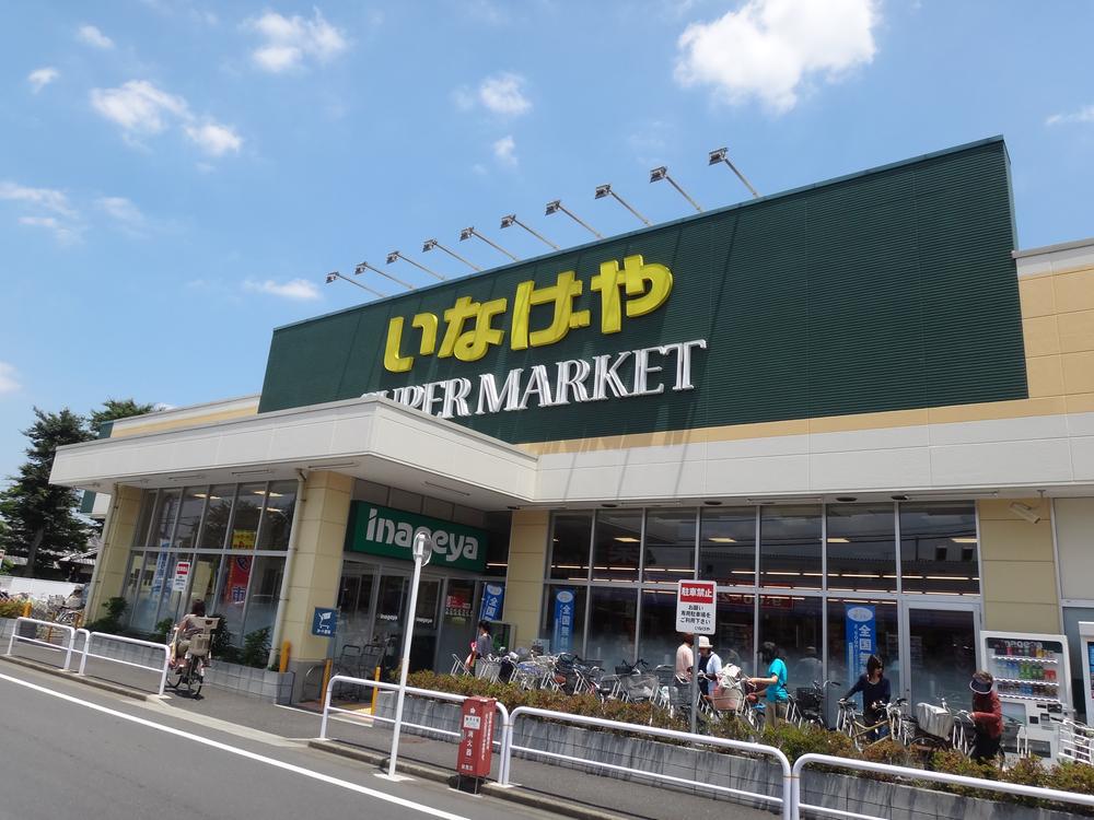 Other. supermarket