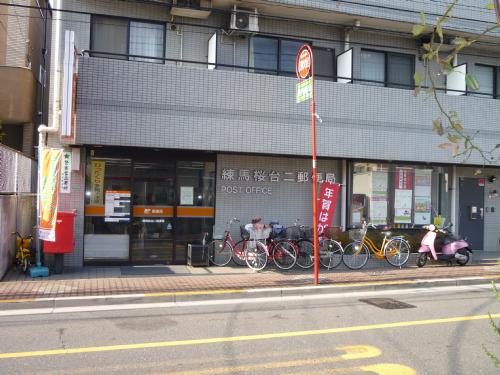 post office. 652m to Nerima Sakuradai two post office (post office)