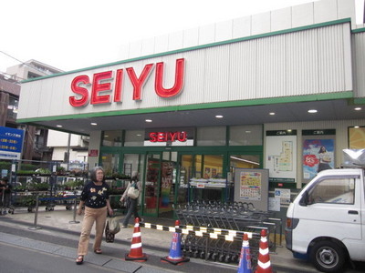 Supermarket. Station of Super [Seiyu, Ltd.] 348m until you (super)