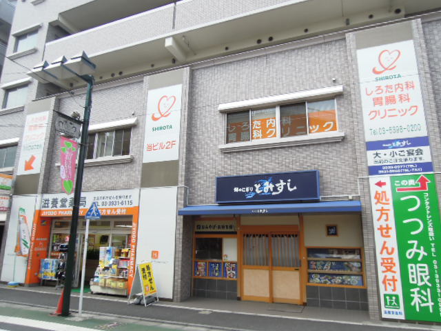 Rental video. Shirota internal medicine ・ 131m to the gastrointestinal Clinic (video rental)