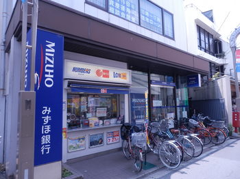 Bank. Mizuho 700m to Bank Ekoda Branch (Bank)