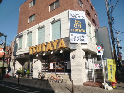 Other. TSUTAYA (other) up to 350m