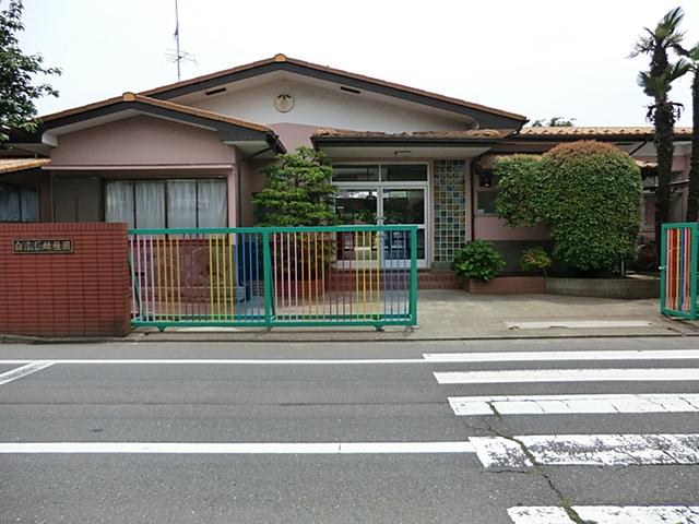 kindergarten ・ Nursery. 438m until the white Fuji kindergarten