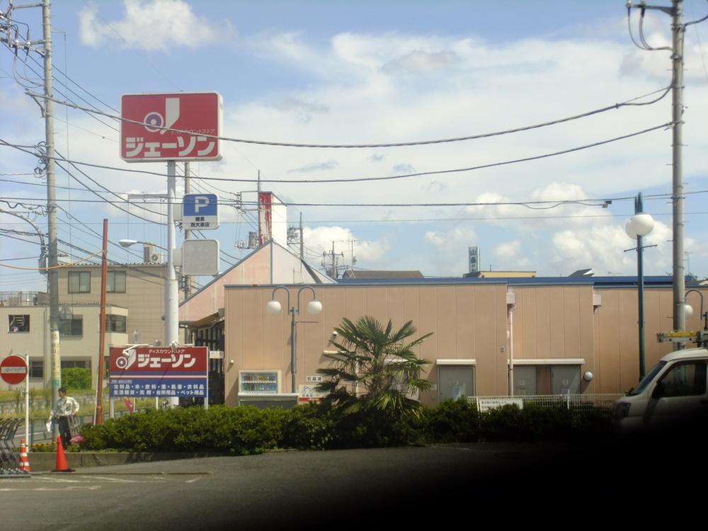 Other. Up to about Jason Nerima Nishiōizumi shop 920m