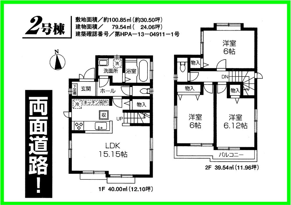 Floor plan. Price 38,800,000 yen, 3LDK, Land area 100.85 sq m , Building area 79.54 sq m