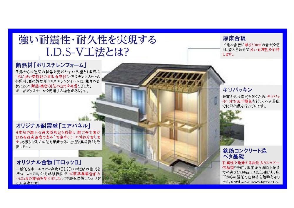 Construction ・ Construction method ・ specification
