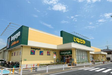 Supermarket. 972m until Inageya Nerima Minamiōizumi shop