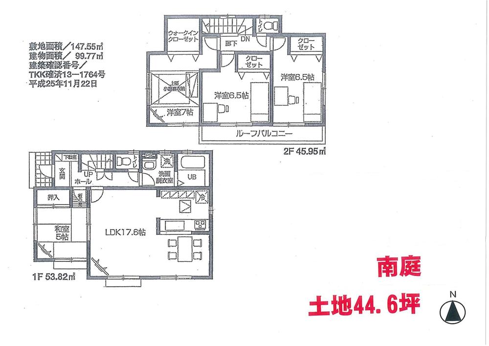 Floor plan. 49,800,000 yen, 4LDK, Land area 147.55 sq m , Building area 99.77 sq m 44.6 pyeong