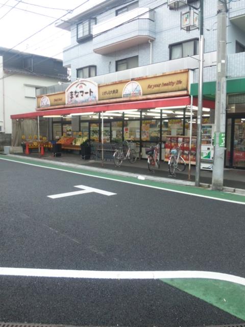 Supermarket. 400m to Mana Mart Oizumi shop