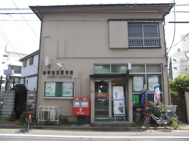 post office. 180m to Nerima Toyotama post office (post office)