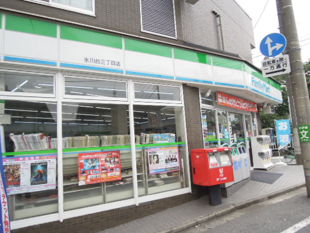 Convenience store. FamilyMart Hikawadai Sanchome store up to (convenience store) 436m