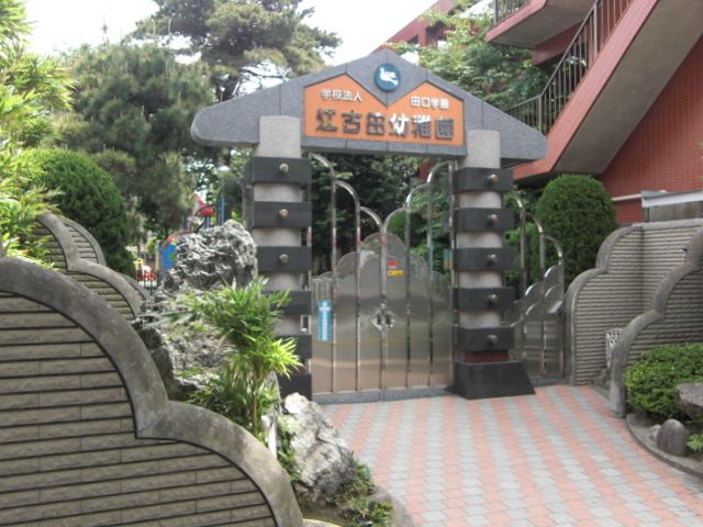 kindergarten ・ Nursery. Ekoda kindergarten (kindergarten ・ 360m to the nursery)