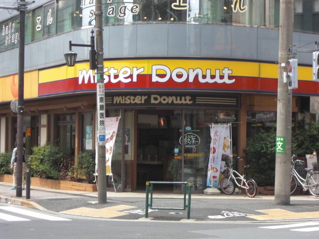 Other. Mister 230m until the donut (Other)