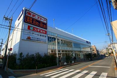 Supermarket. 271m to Tobu Store Co., Ltd. Nerima Toyotama shop