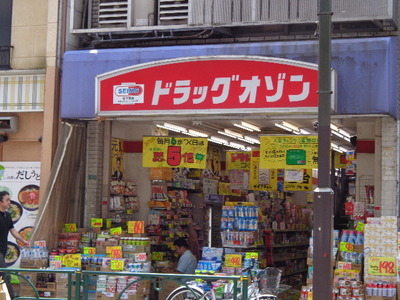 Dorakkusutoa. Drag ozone Nerima shop 1054m until (drugstore)