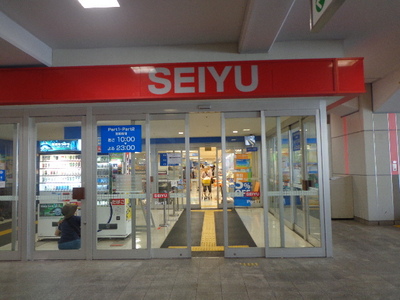 Convenience store. Seiyu Nerima shop until the (convenience store) 932m