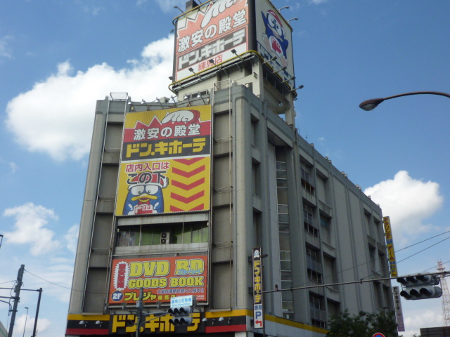 Shopping centre. 503m up to Don Quixote Nerima store (shopping center)