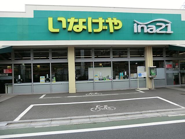 Supermarket. 600m accompany daily living up to Inageya Nerima Minamiōizumi shop. Super also nearby.
