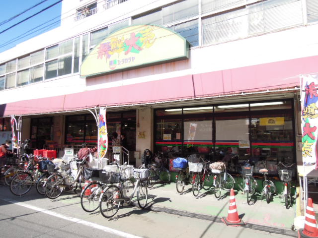 Supermarket. Yutakaraya until the (super) 189m