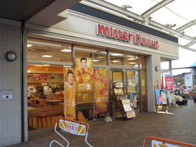 restaurant. Mister Donut Fujimidai Station shop 414m until the (restaurant)