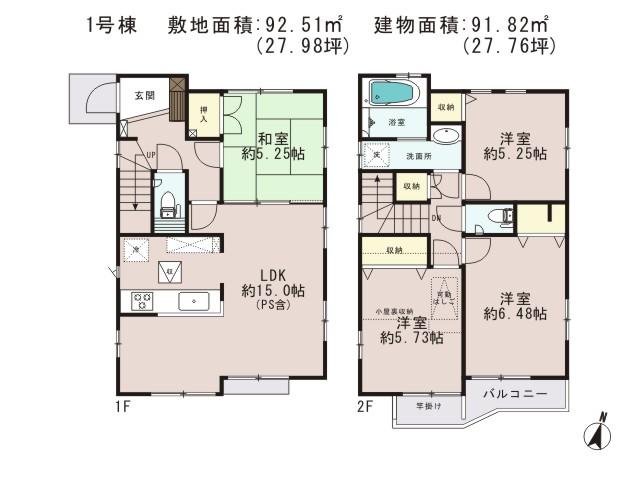 Floor plan. (1 Building), Price 53,800,000 yen, 4LDK, Land area 92.51 sq m , Building area 91.82 sq m