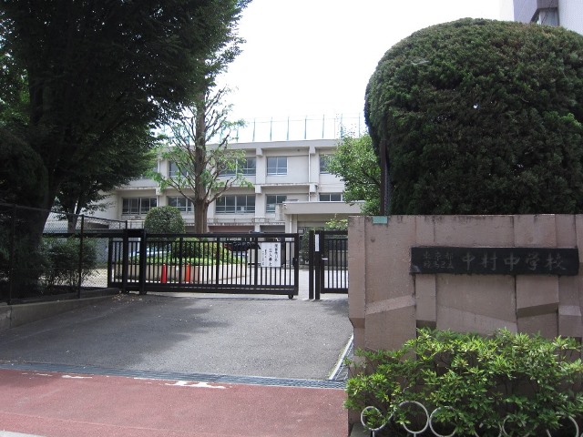 Junior high school. Municipal Nakamura junior high school until the (junior high school) 1134m