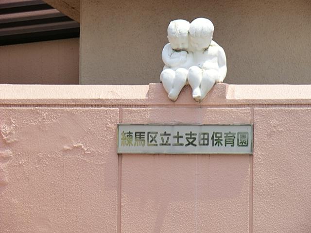 kindergarten ・ Nursery. Doshida 661m to nursery school