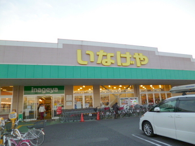 Supermarket. Inageya to (super) 171m