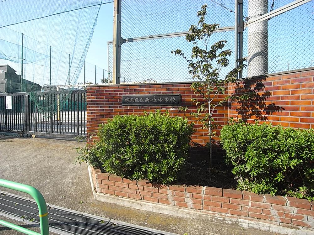 Junior high school. 283m to Nerima Minamigaoka Junior High School